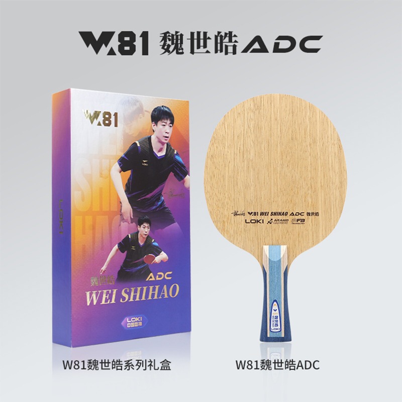 LOKI W81 Seri Wei Shihao Blade - Table Tennis Loki ulasan dan harga